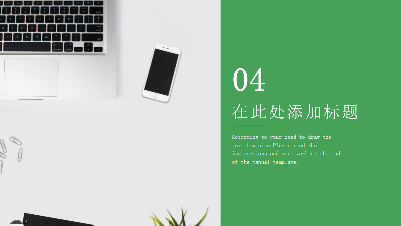 员工座谈会流程座谈会报告座谈会方案ppt模板