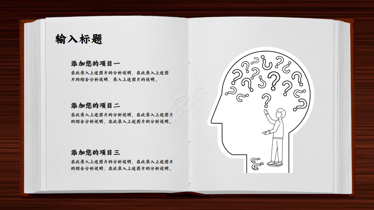 立体书本翻页PPT模板