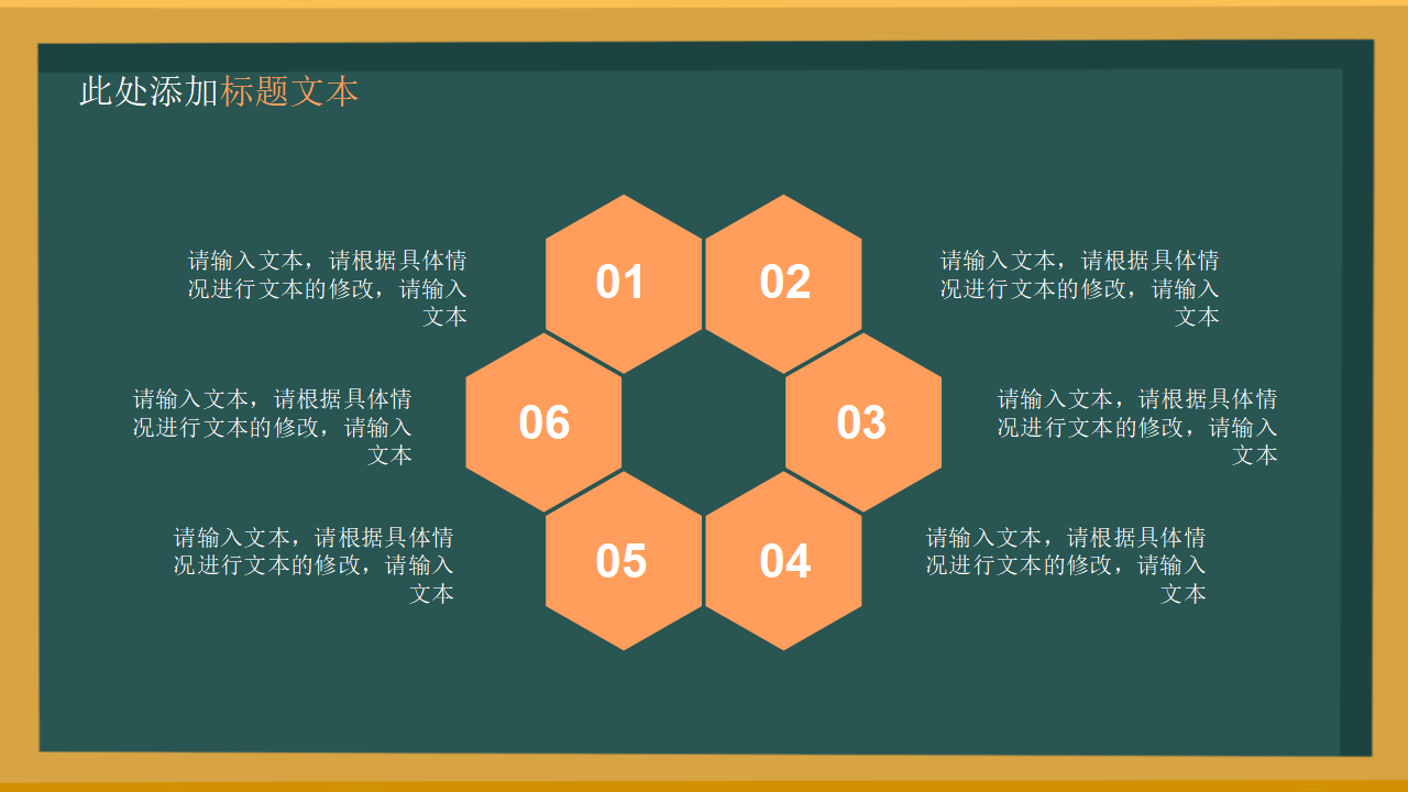 黑板风结课答辩主题教育课程总结主题班会ppt模板
