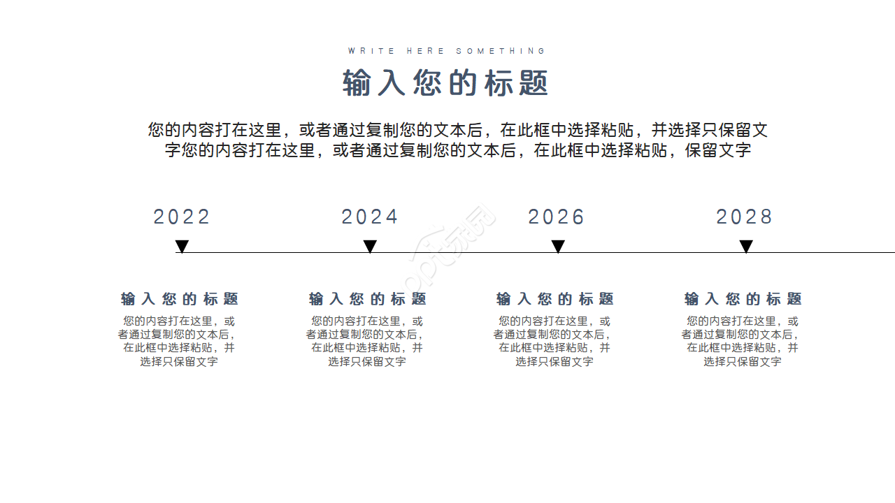 清新简洁工作计划总结PPT模板
