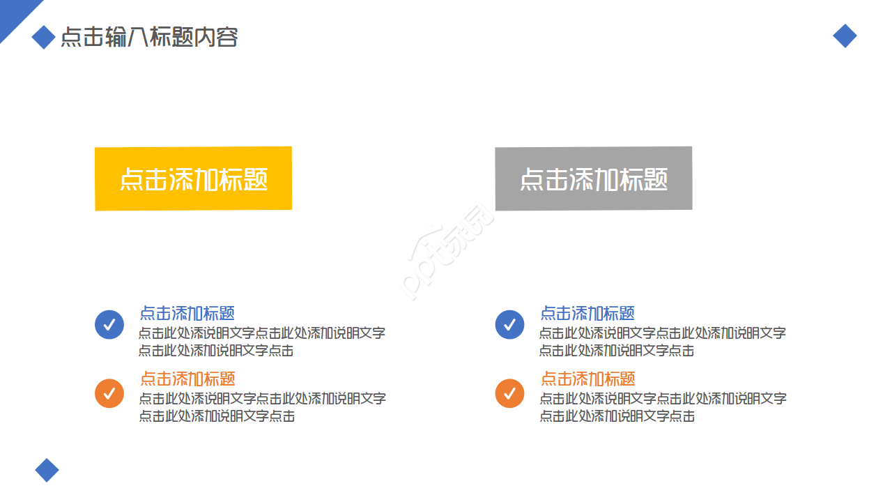 员工新入职文化培训企业文化培训员工入职培训内容ppt模板
