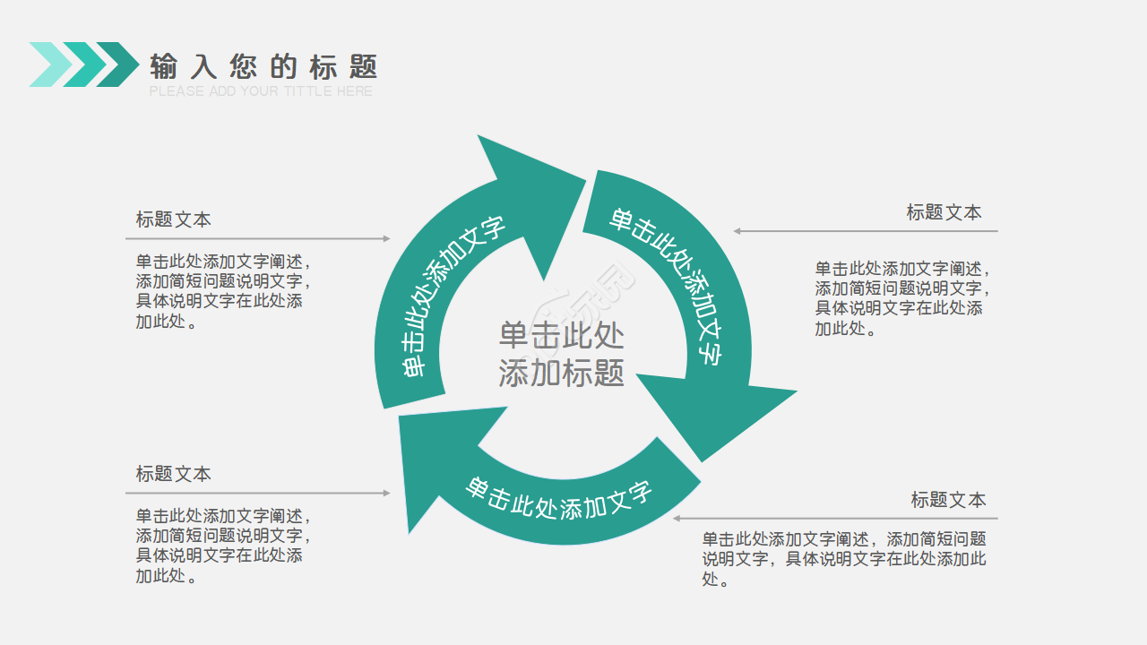 清新创意几何通用简约ppt模板