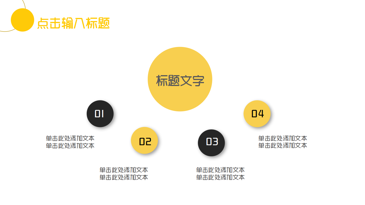 黑黄高端商务工作汇报通用工作情况汇报个人思想工作汇报ppt模板