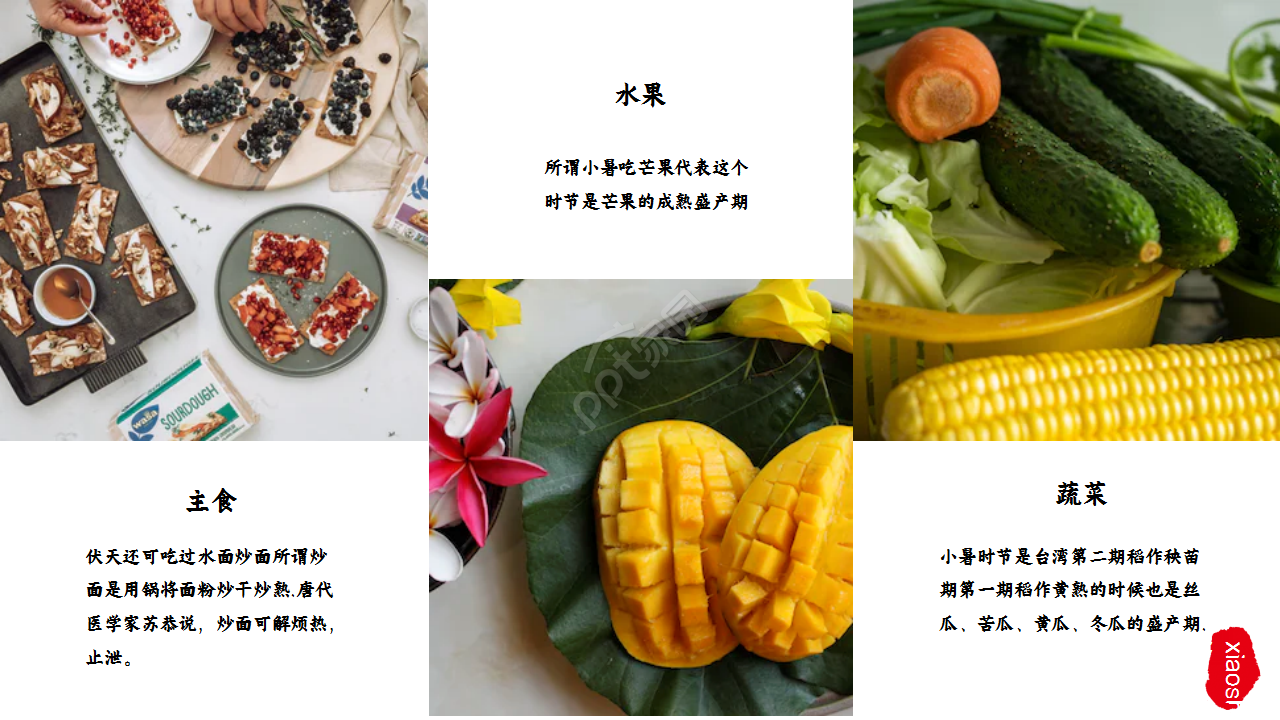 水墨中国风荷花二十四节气小暑商务合作知识教育ppt模板