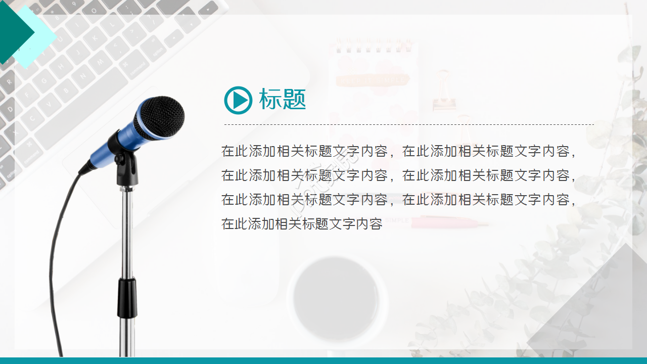 外贸岗位应聘简历个人介绍工作总结年度汇报PPT模板