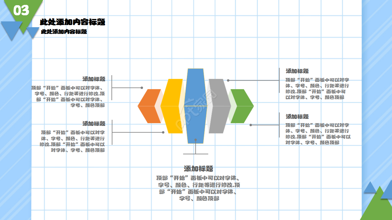暑假班培训招生浅蓝色小清新手绘卡通ppt模板