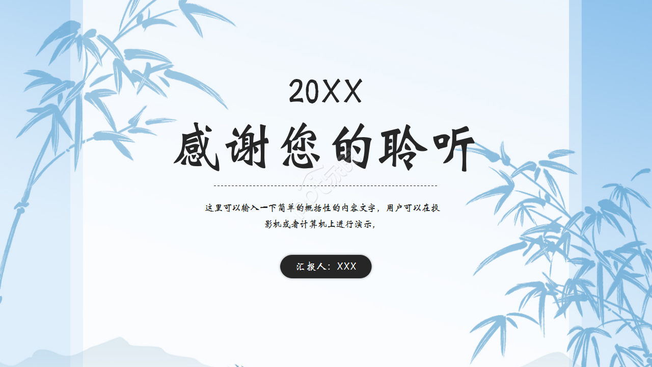 水墨中国风书法培训主题班会企业规范PPT模板