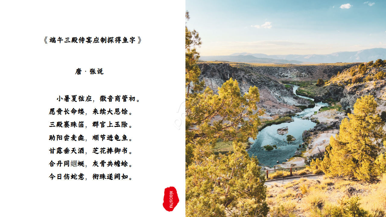 水墨中国风荷花二十四节气小暑商务合作知识教育ppt模板