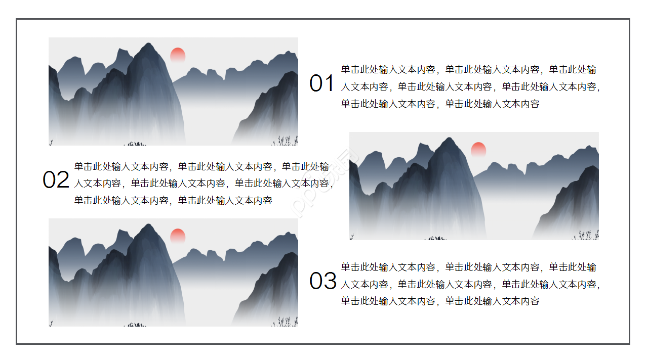 中国风复古素雅简约知识教育诗词分享活动策划ppt模板