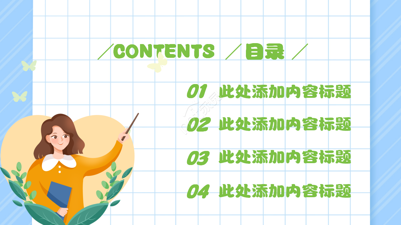 暑假班培训招生浅蓝色小清新手绘卡通ppt模板