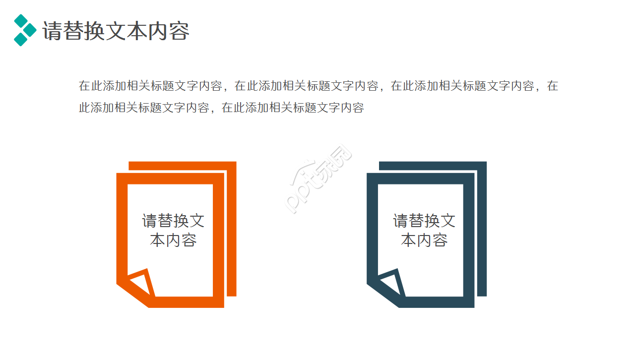 外贸岗位应聘简历个人介绍工作总结年度汇报PPT模板