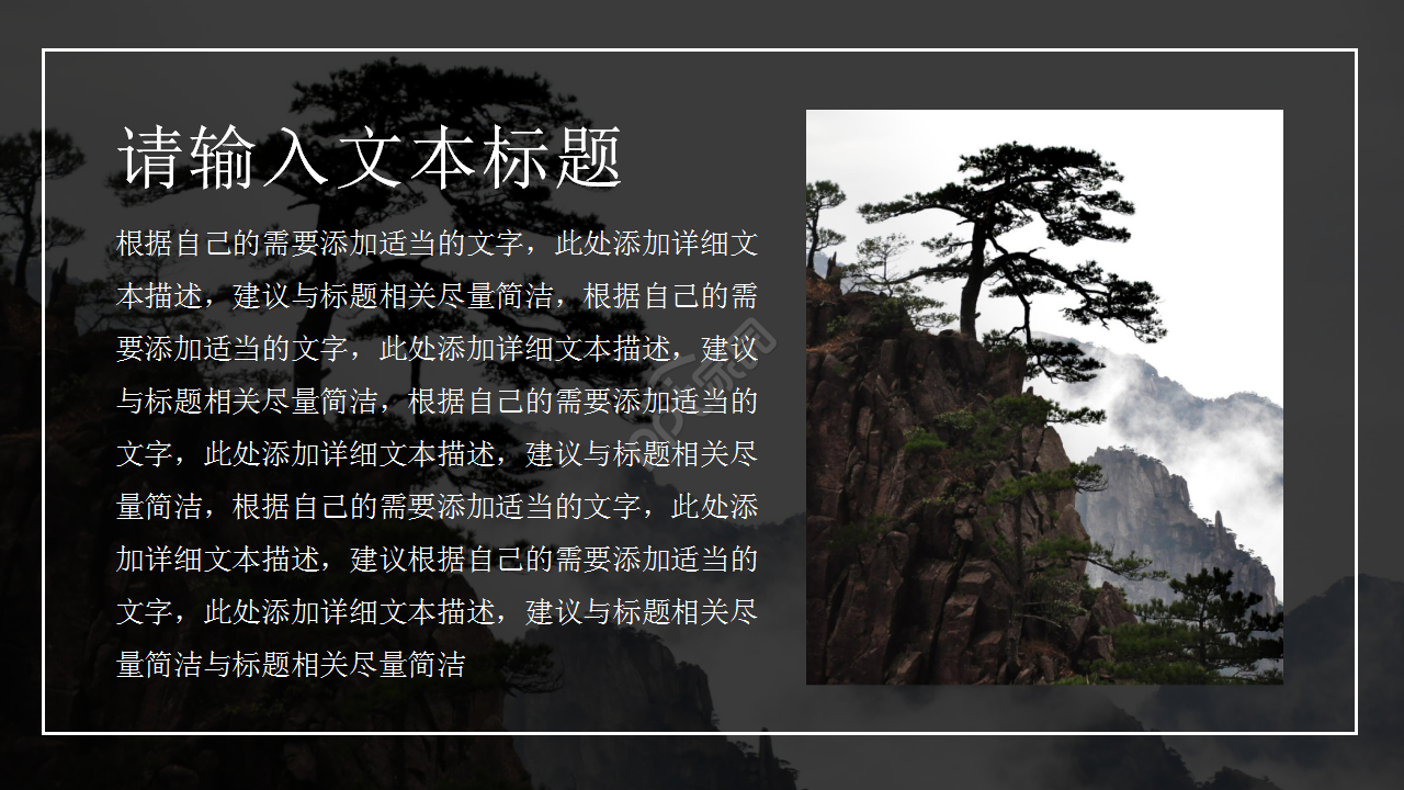 欧美风创业融资沟通商务合作年度总结黑色简约ppt模板