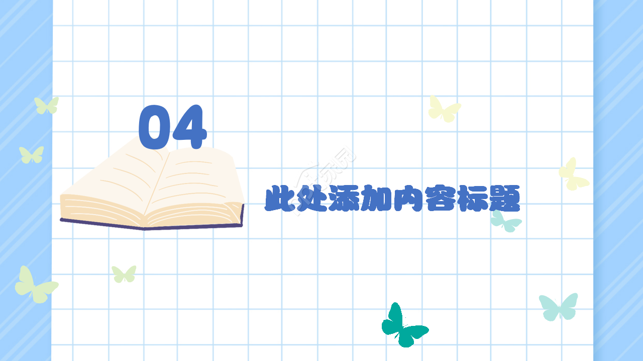 暑假班培训招生浅蓝色小清新手绘卡通ppt模板