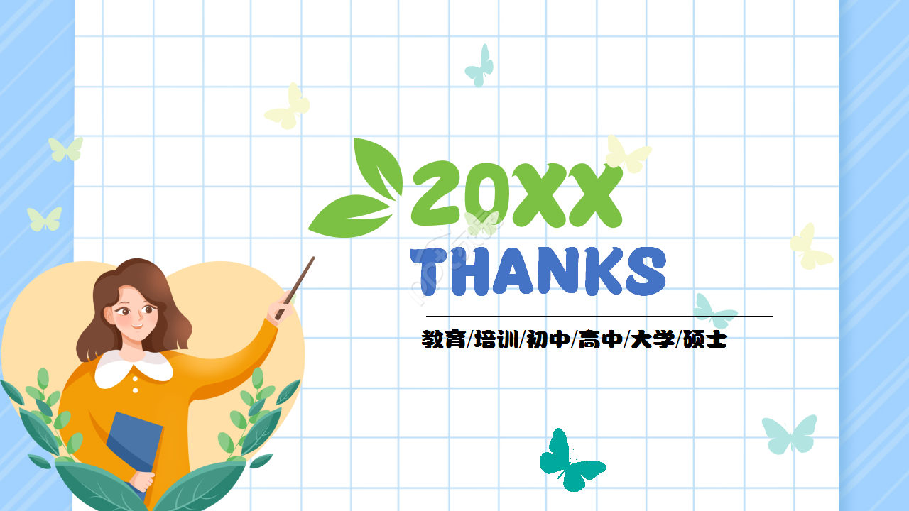 暑假班培训招生浅蓝色小清新手绘卡通ppt模板