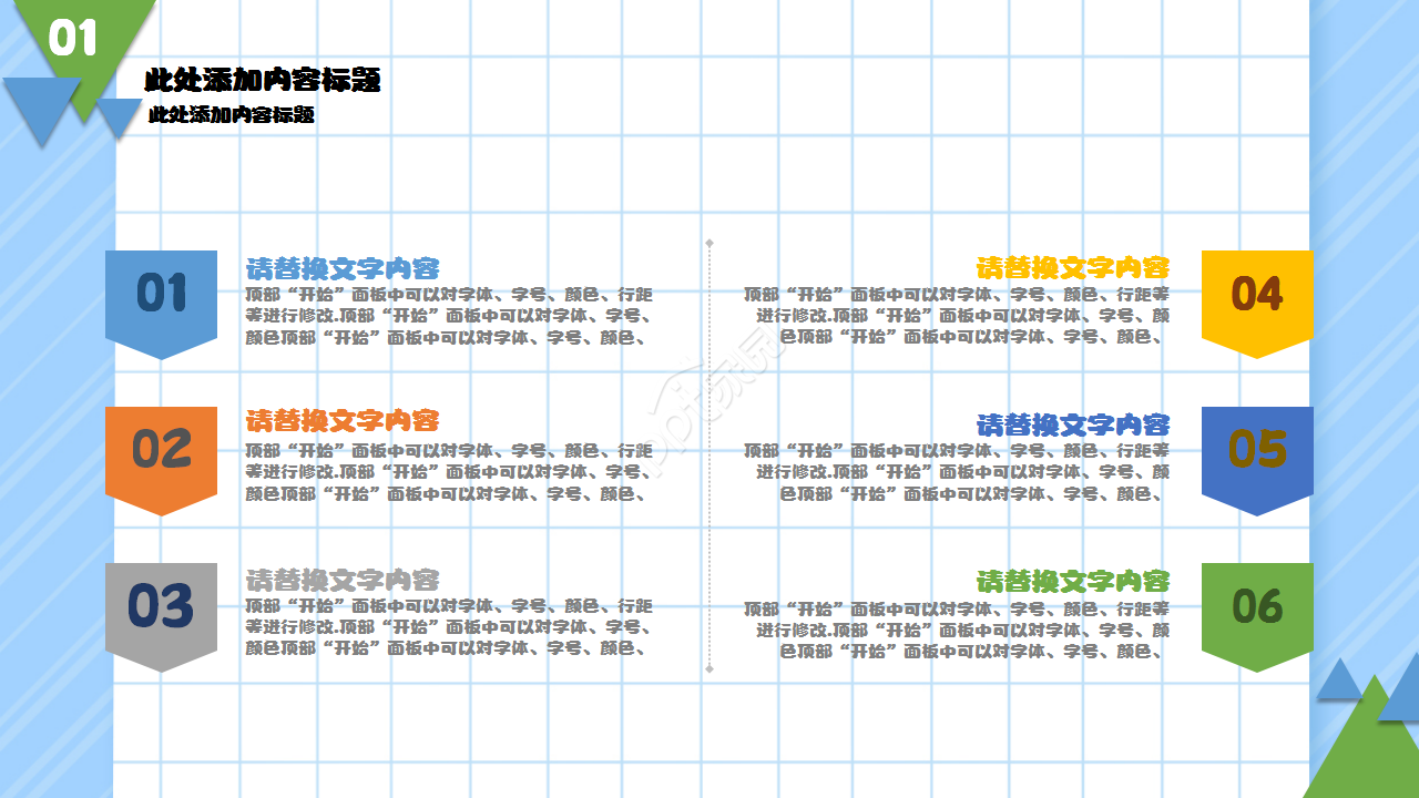 暑假班培训招生浅蓝色小清新手绘卡通ppt模板