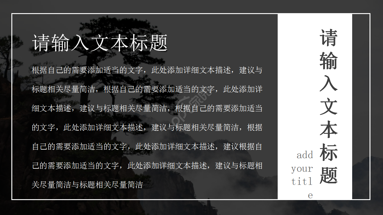 欧美风创业融资沟通商务合作年度总结黑色简约ppt模板