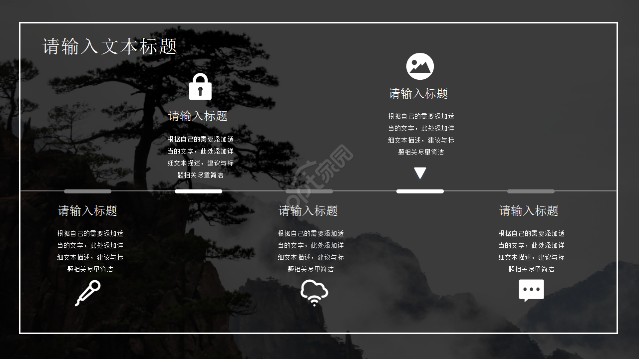 欧美风创业融资沟通商务合作年度总结黑色简约ppt模板