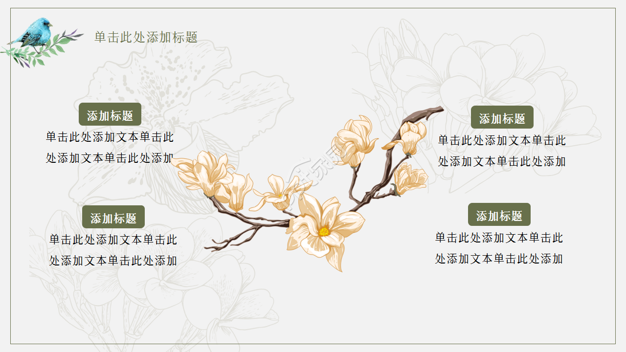 唯美复古欧式水彩花卉点缀文艺风手绘卡通商务行业通用PPT模板