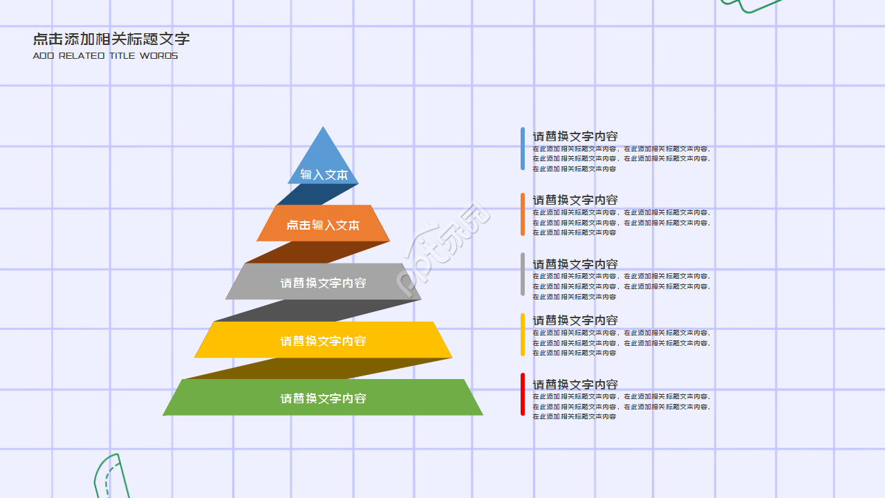 唯美小清新教师说课培训彩色手绘教育培训工作汇报ppt模板