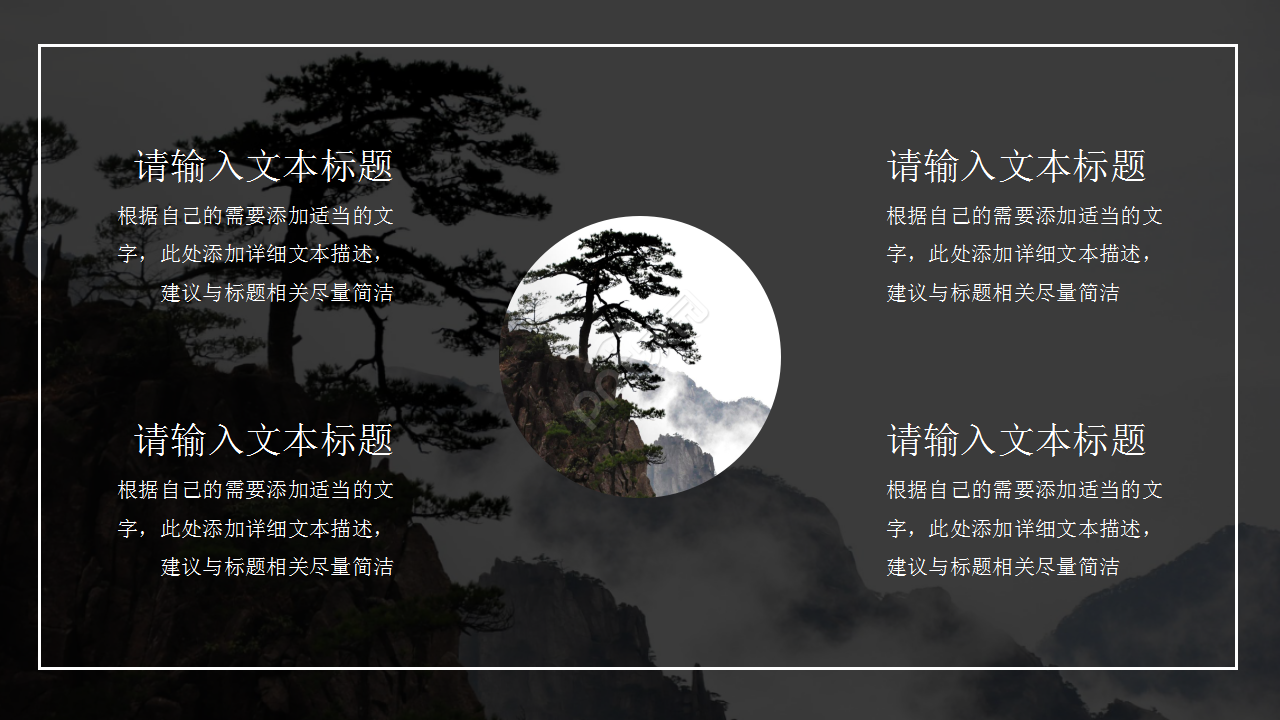 欧美风创业融资沟通商务合作年度总结黑色简约ppt模板