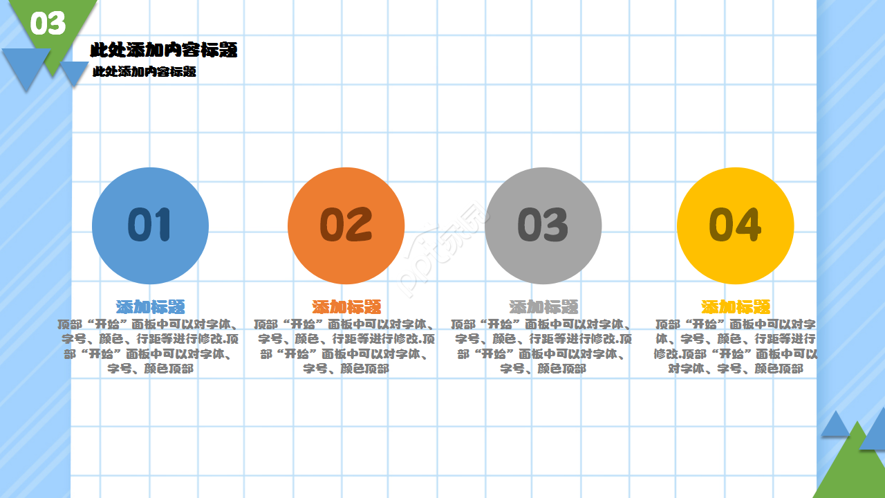 暑假班培训招生浅蓝色小清新手绘卡通ppt模板