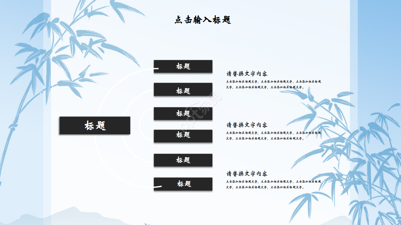 水墨中国风书法培训主题班会企业规范PPT模板