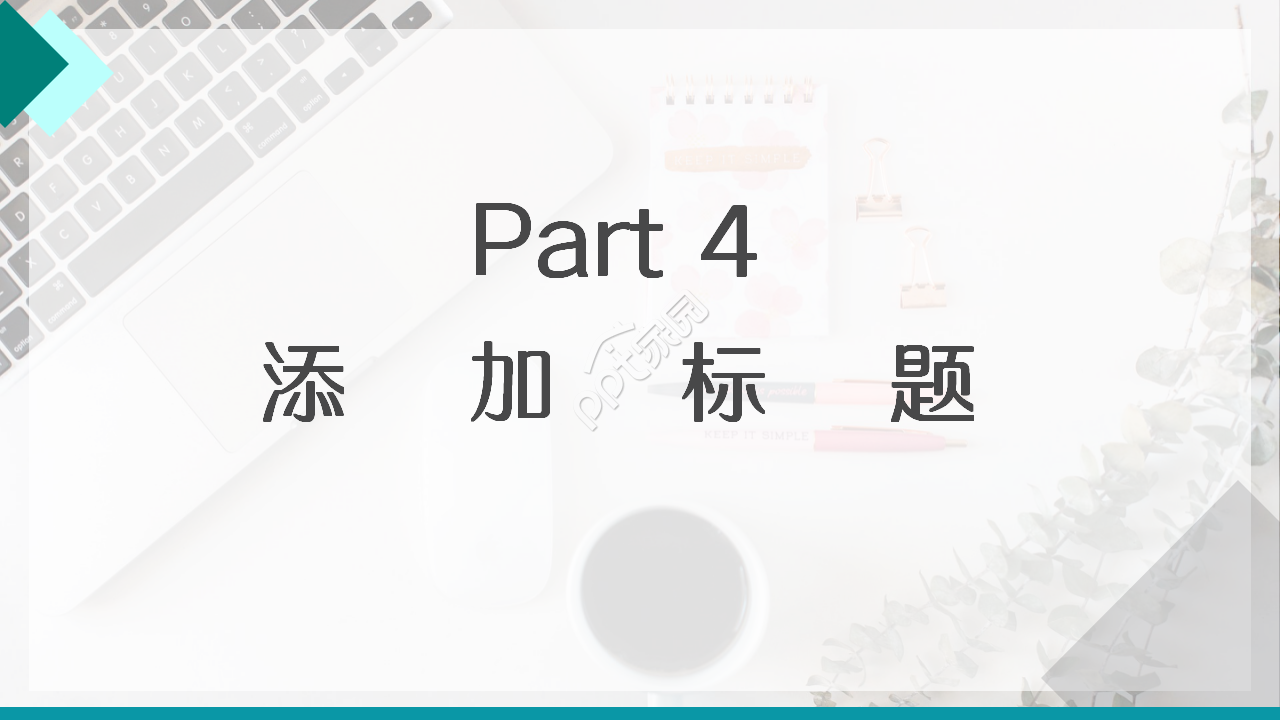 外贸岗位应聘简历个人介绍工作总结年度汇报PPT模板