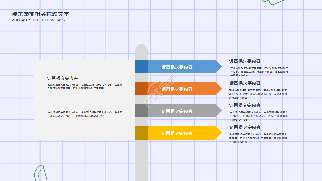 唯美小清新教师说课培训彩色手绘教育培训工作汇报ppt模板
