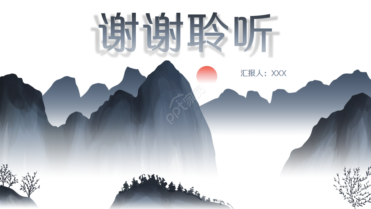 中国风复古素雅简约知识教育诗词分享活动策划ppt模板