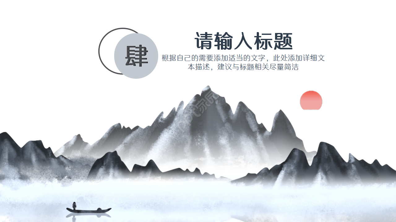 中国风复古素雅简约知识教育诗词分享活动策划ppt模板