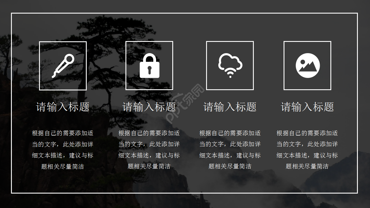 欧美风创业融资沟通商务合作年度总结黑色简约ppt模板