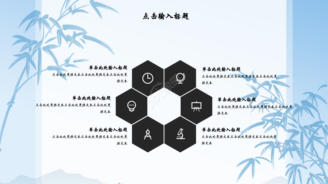 水墨中国风书法培训主题班会企业规范PPT模板