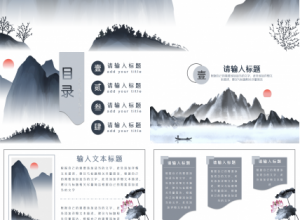中国风复古素雅简约知识教育诗词分享活动策划ppt模板下载推荐