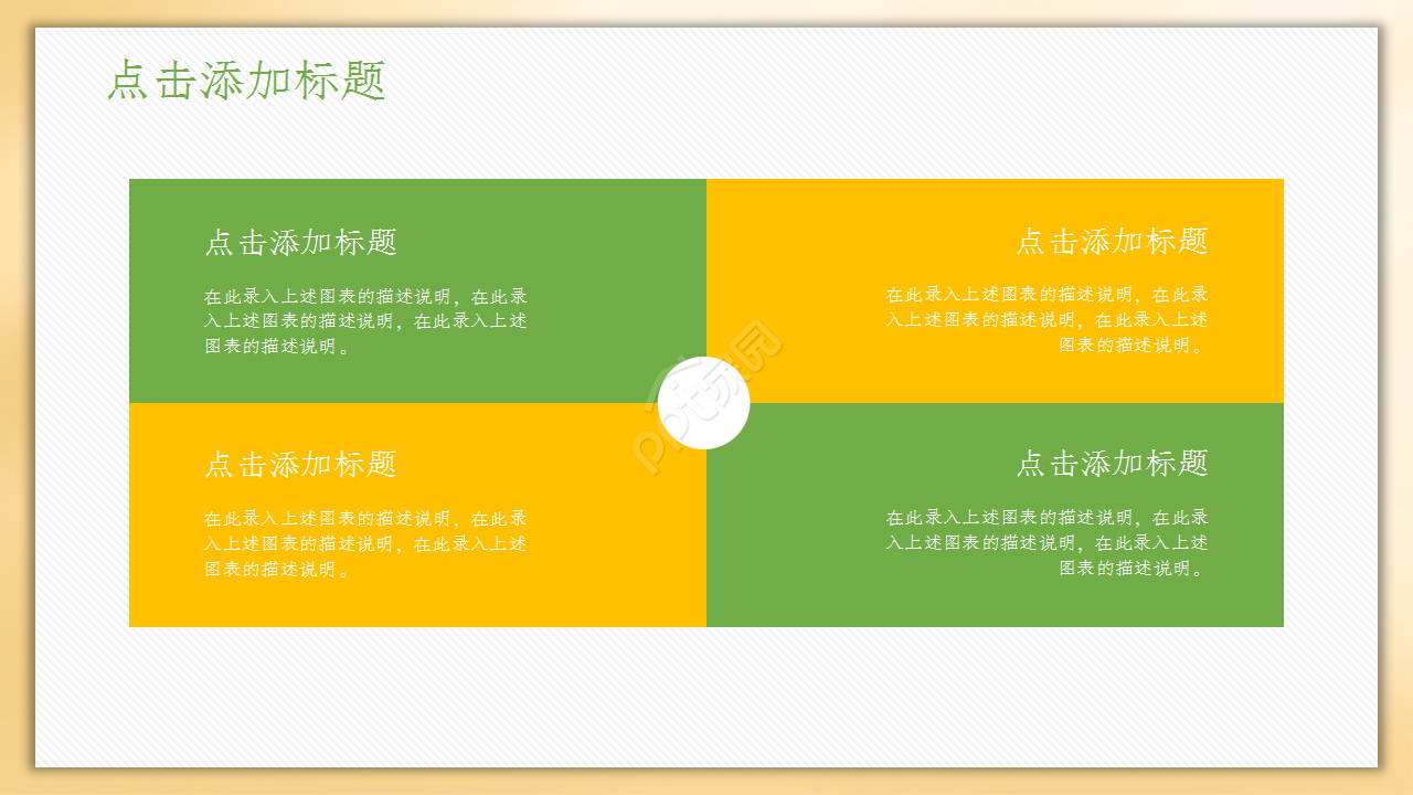 温馨可爱教育教学培训卡通手绘教学设计教育培训ppt课件模板