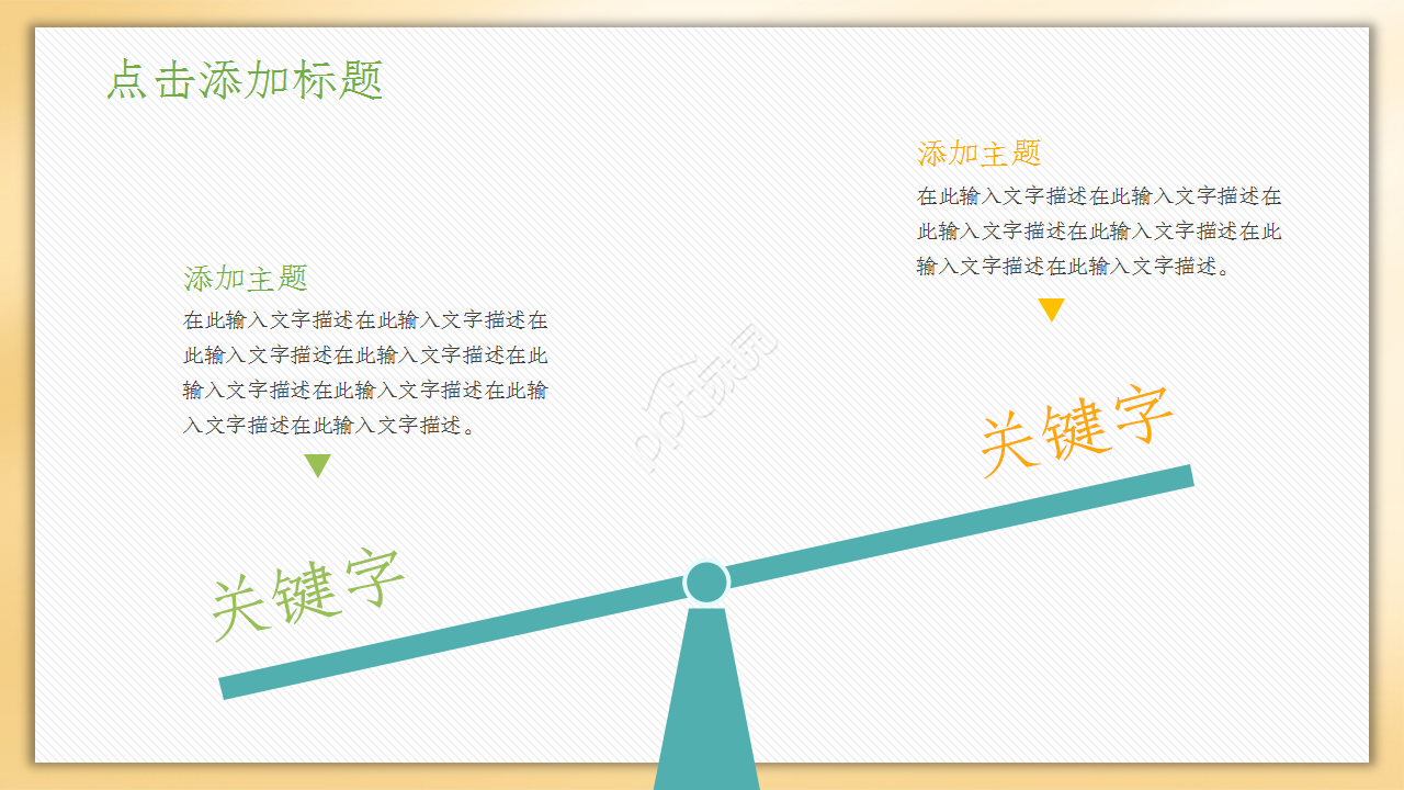 温馨可爱教育教学培训卡通手绘教学设计教育培训ppt课件模板
