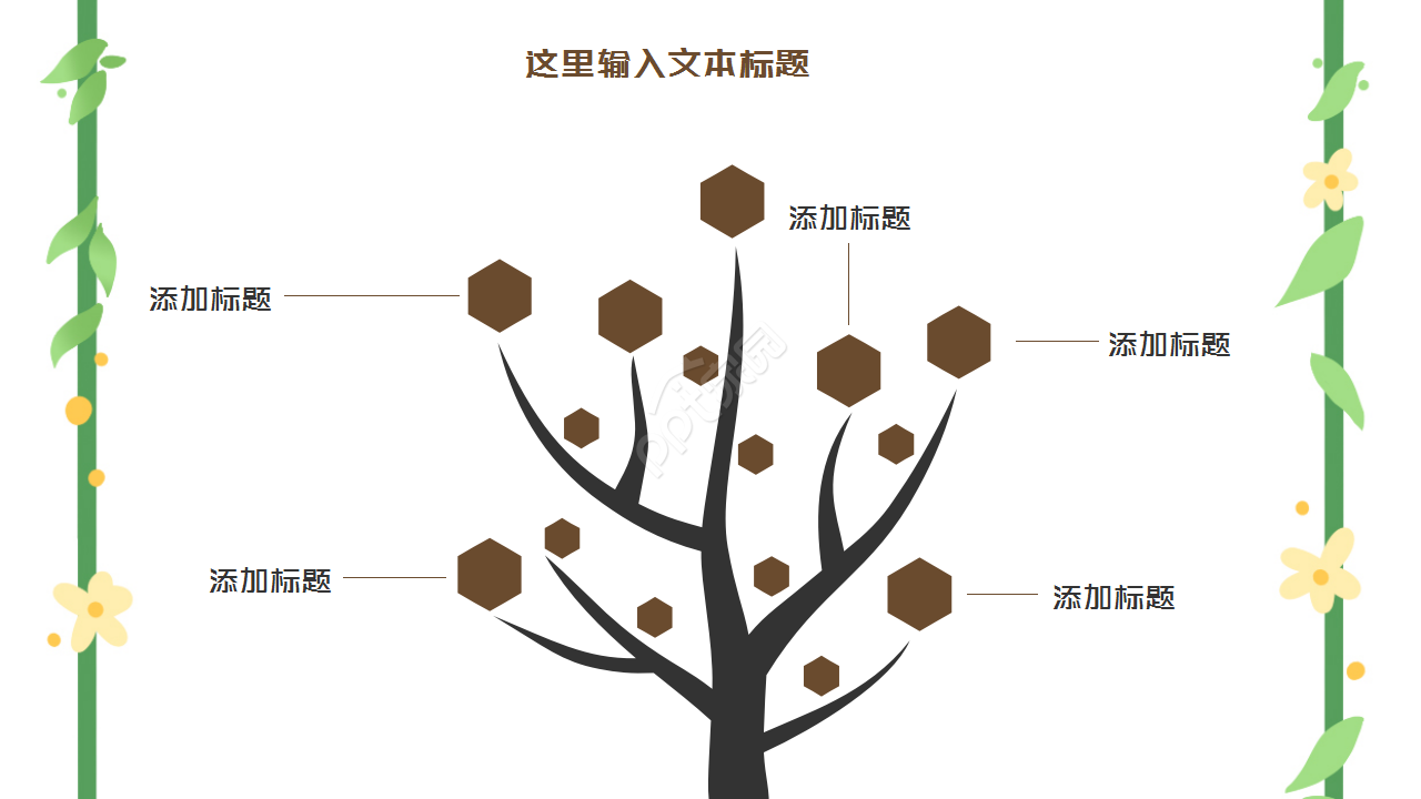 唯美清新工作总结汇报述职工作总结主题班会知识教育PPT模板