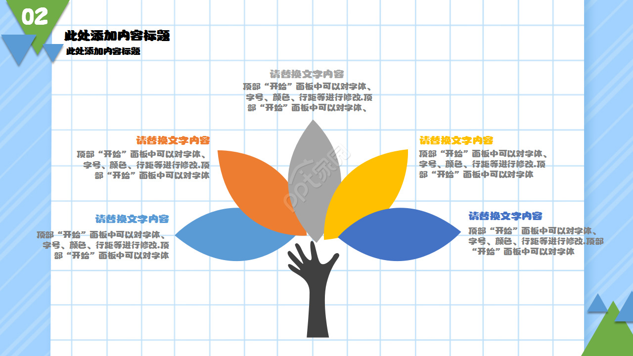 暑假班培训招生浅蓝色小清新手绘卡通ppt模板