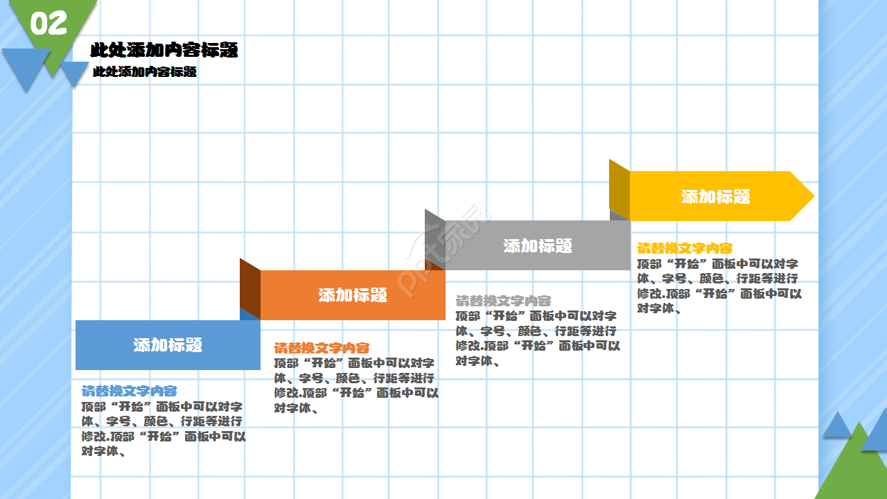 暑假班培训招生浅蓝色小清新手绘卡通ppt模板