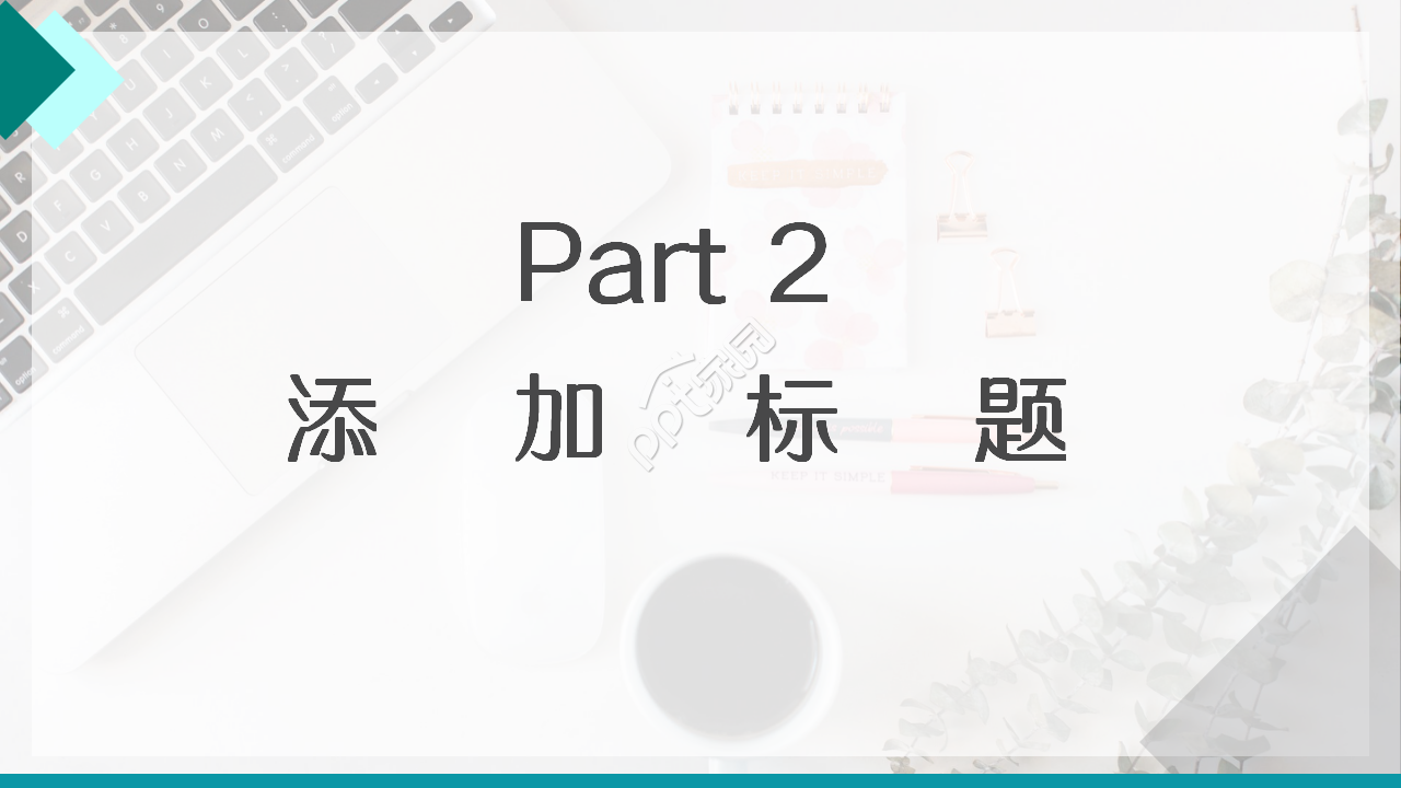 外贸岗位应聘简历个人介绍工作总结年度汇报PPT模板