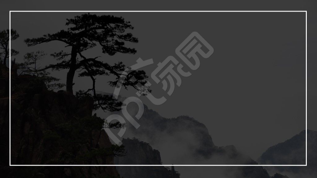 黑色简约意境PPT模板背景