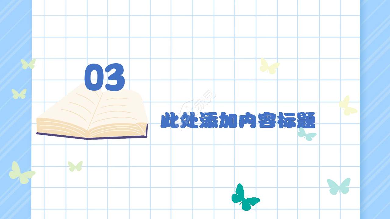 暑假班培训招生浅蓝色小清新手绘卡通ppt模板