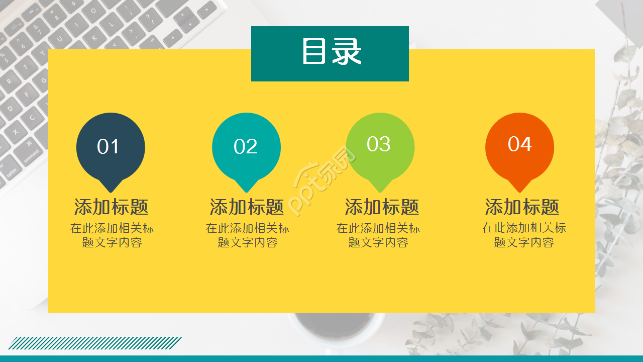 外贸岗位应聘简历个人介绍工作总结年度汇报PPT模板