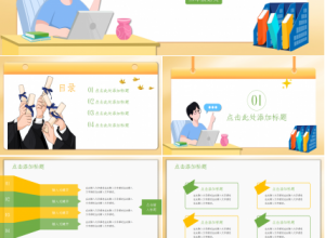 温馨可爱教育教学培训卡通手绘教学设计教育培训ppt课件模板下载推荐