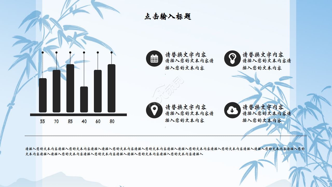 水墨中国风书法培训主题班会企业规范PPT模板