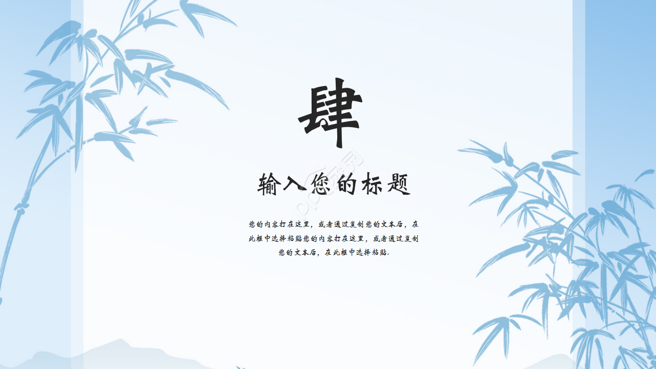 水墨中国风书法培训主题班会企业规范PPT模板