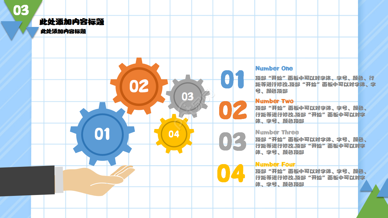 暑假班培训招生浅蓝色小清新手绘卡通ppt模板