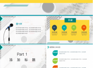 外贸岗位应聘简历个人介绍工作总结年度汇报PPT模板下载推荐