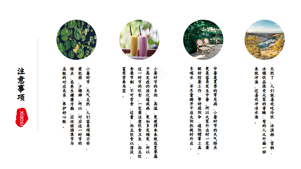 水墨中国风荷花二十四节气小暑商务合作知识教育ppt模板