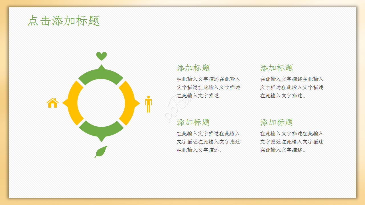 温馨可爱教育教学培训卡通手绘教学设计教育培训ppt课件模板