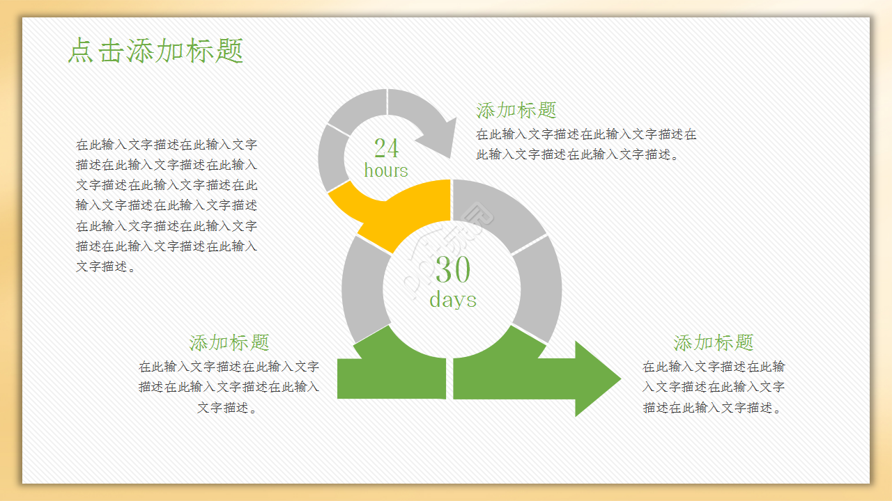 温馨可爱教育教学培训卡通手绘教学设计教育培训ppt课件模板